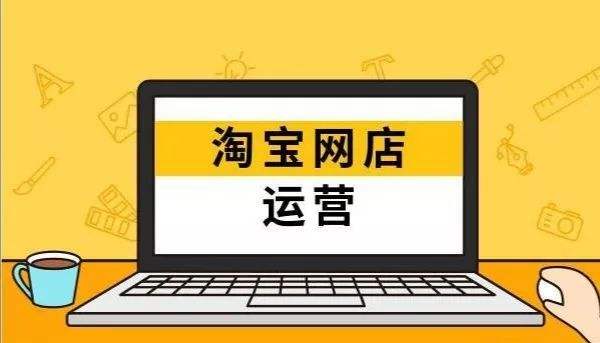 震驚淘寶推廣的方式！你還在觀望嗎?